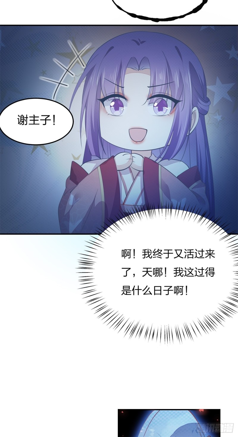 第一百十六话 结束了35