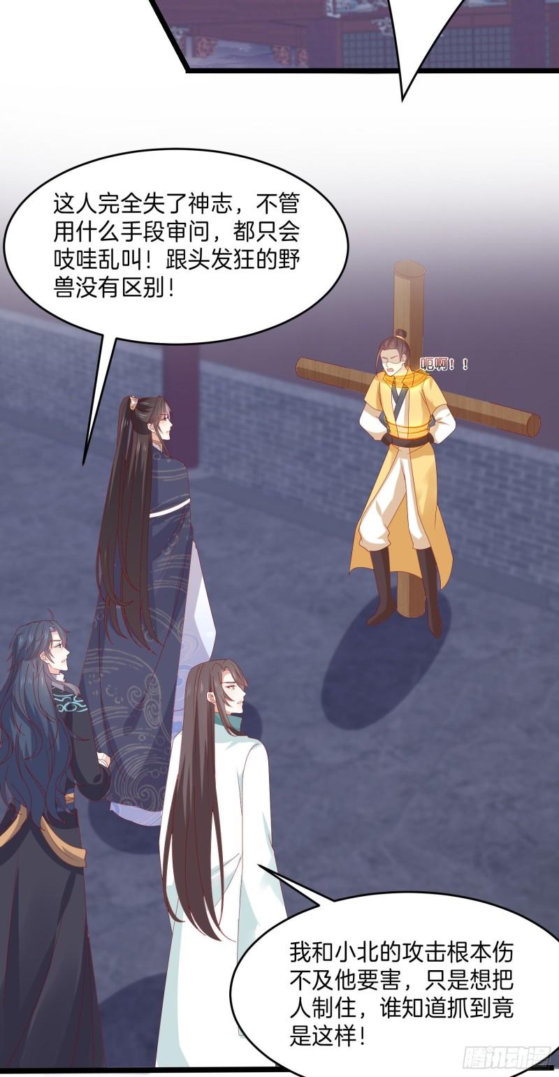 第三百零四话 渣男下线17
