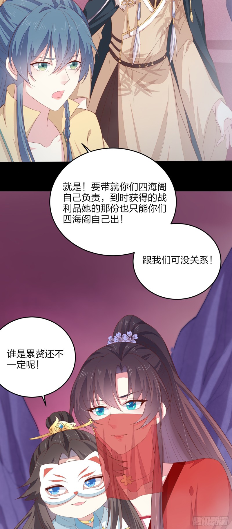 第一百六十七话 瞳瞳的床17