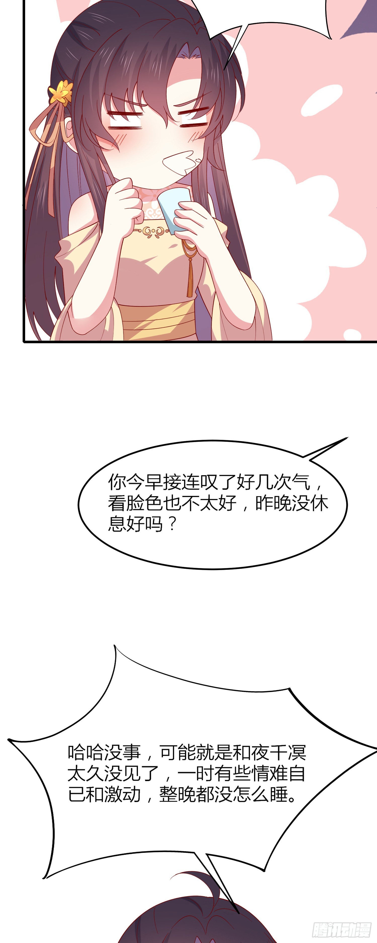 第三百三十五话 请讲骚话5