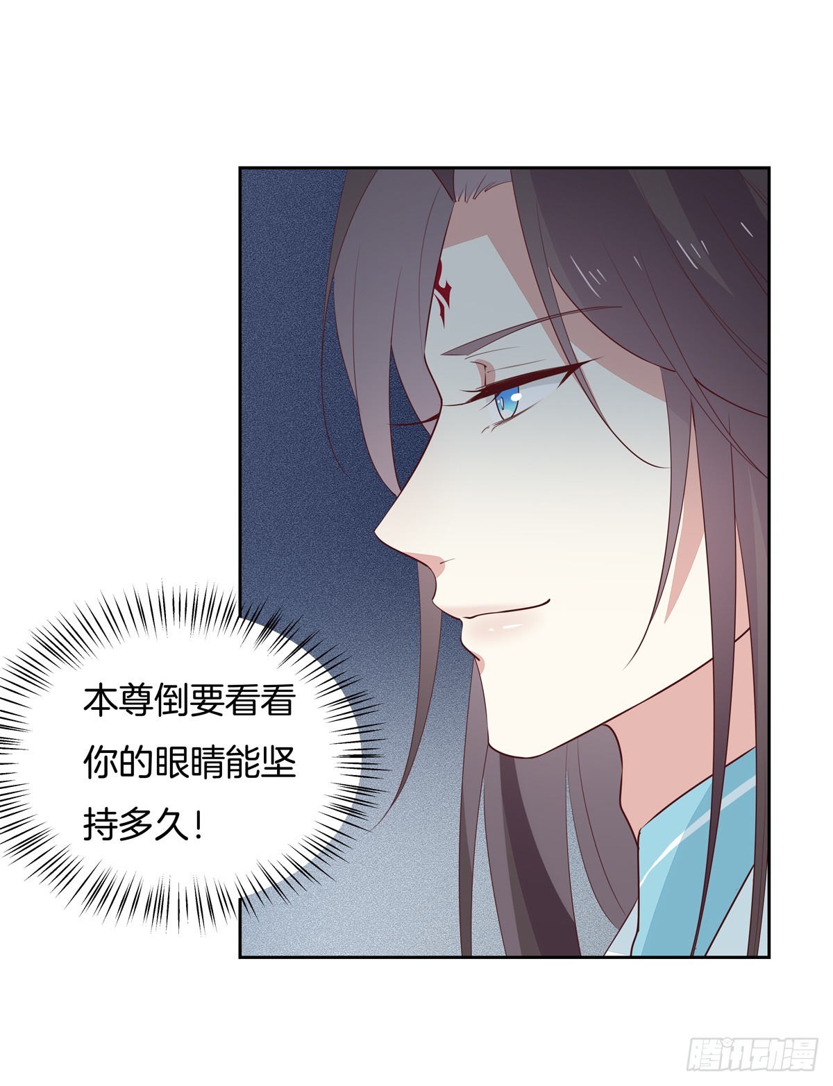 第六十话 害羞的尊主大人8