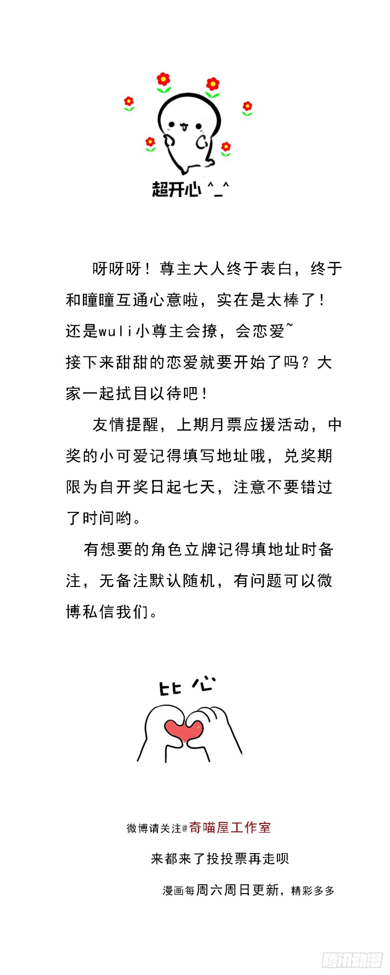 第一百七十四话 表白33