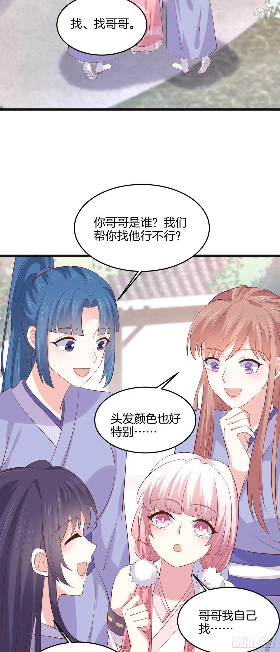 第二百二十话 就是趁你之危3
