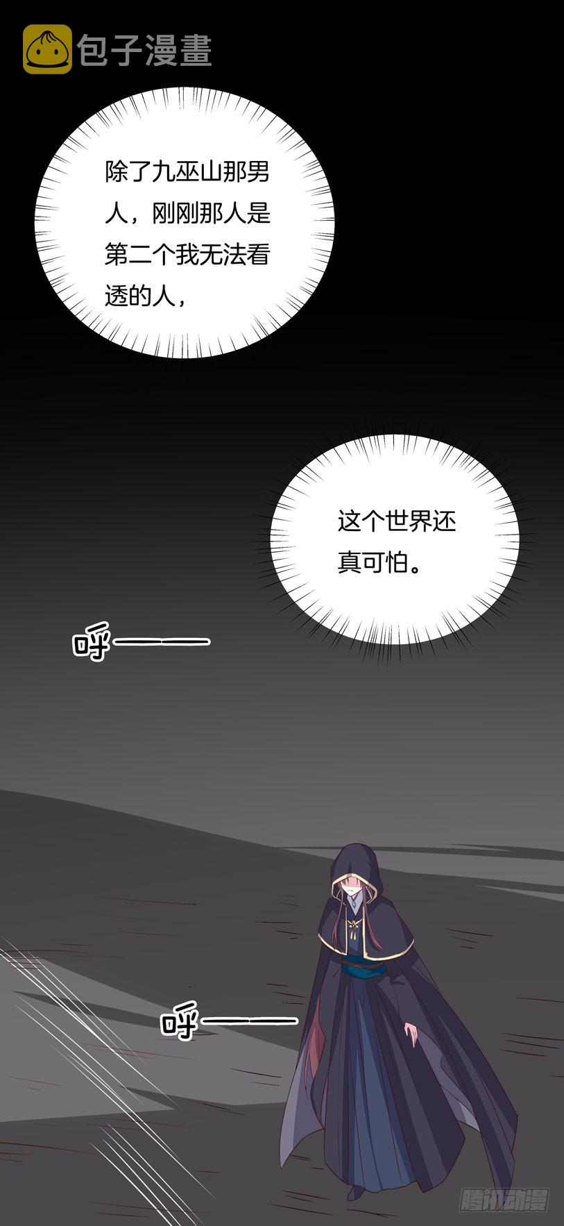 第二十三话 让他下不来床24