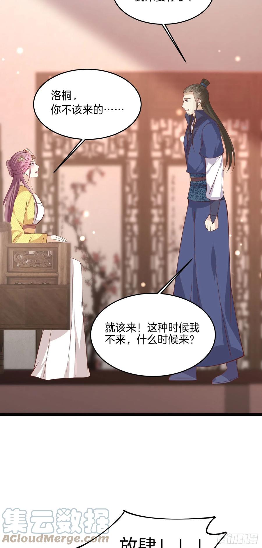 第二百三十九话 尊主驾到22