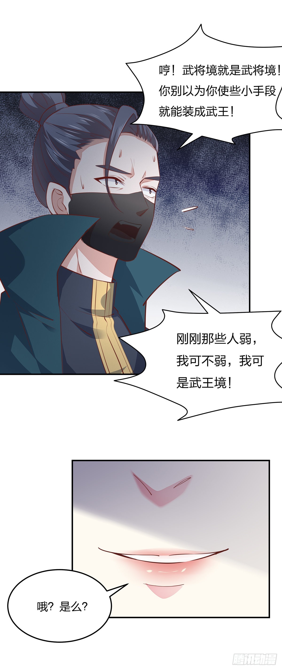 第八十四话 命悬一线18