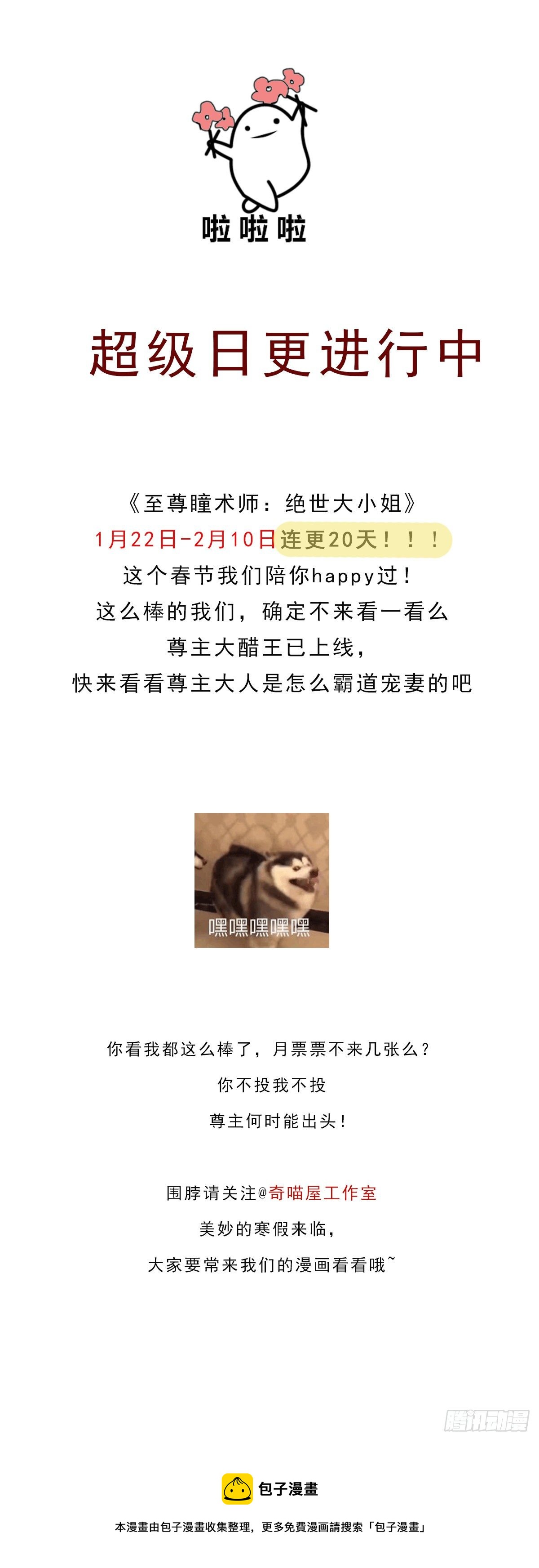 第二百六十八话 开局一座城24
