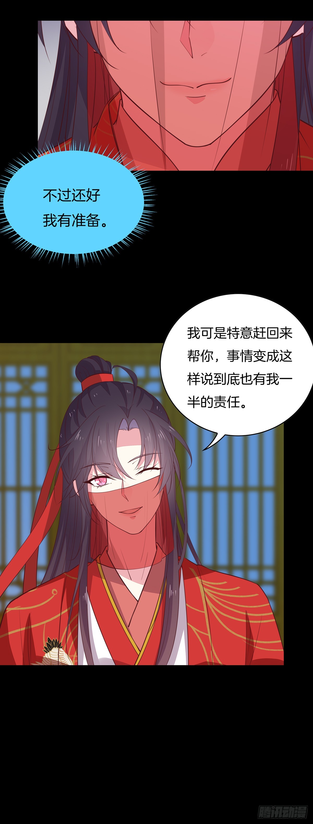 第七十一话 当真是妖精7