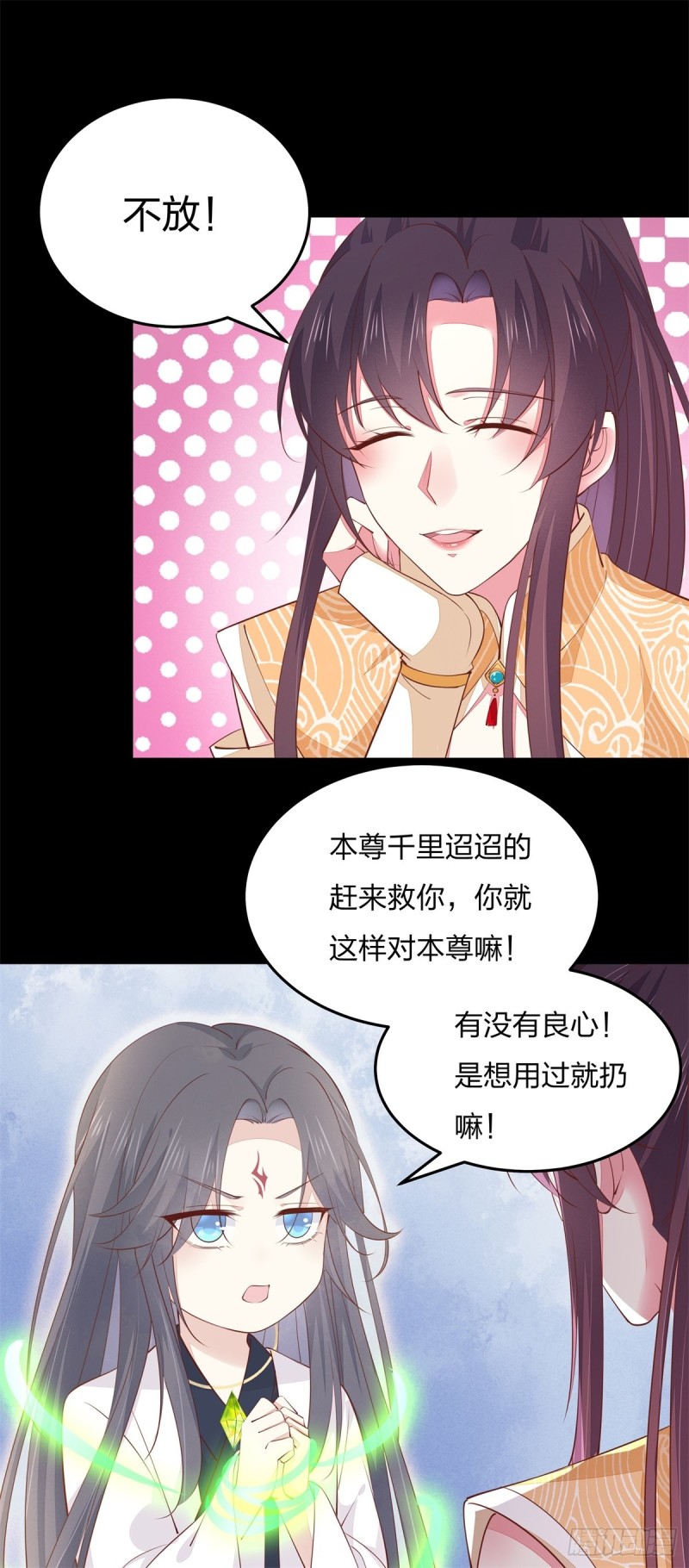 第一百十九话 英雄救美？44