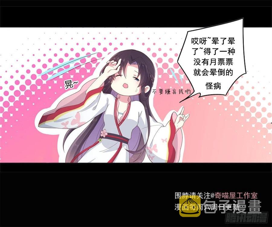 第二百零三话 霸气护夫33