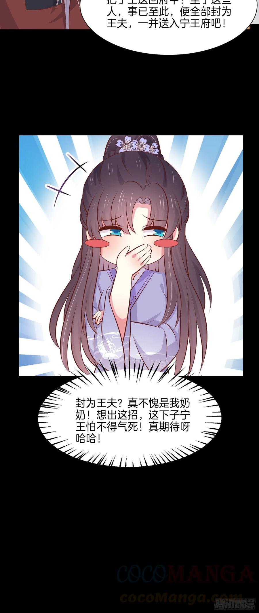 第二百二十五话 伤风败俗30