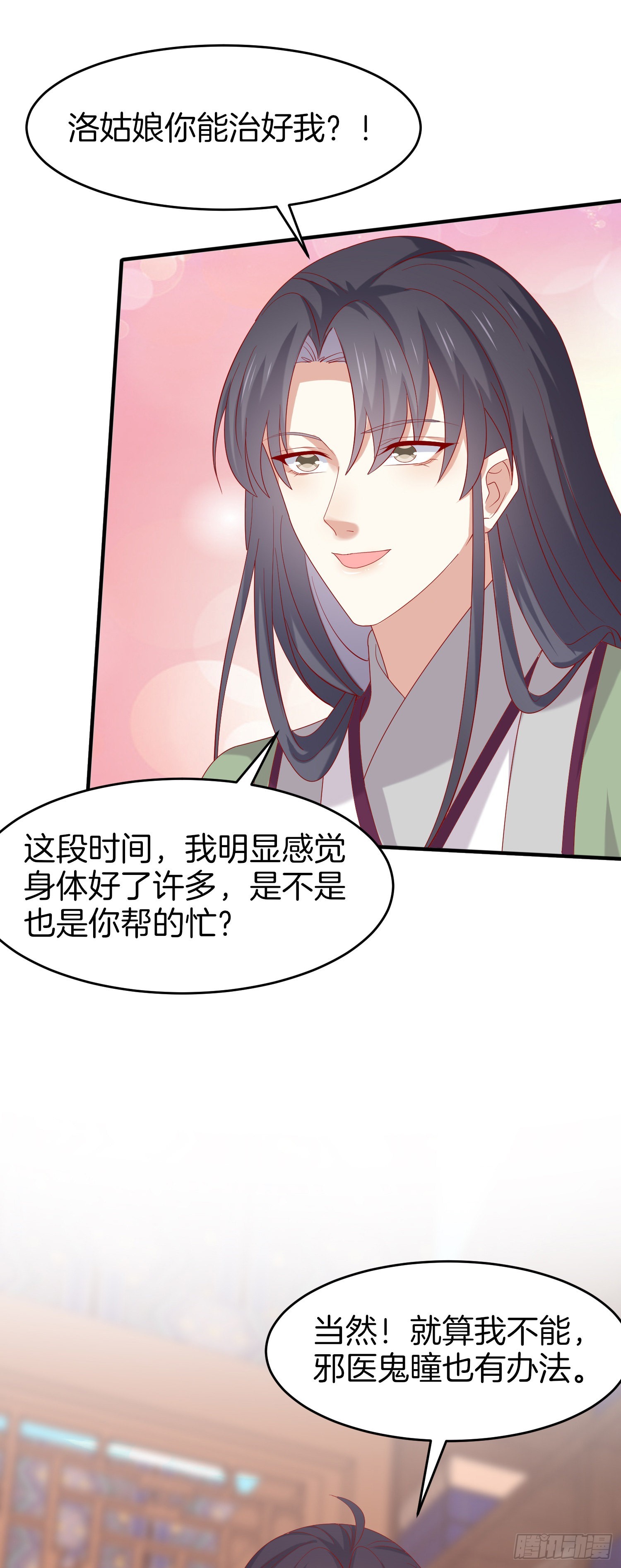 第三百零七话 喜欢10
