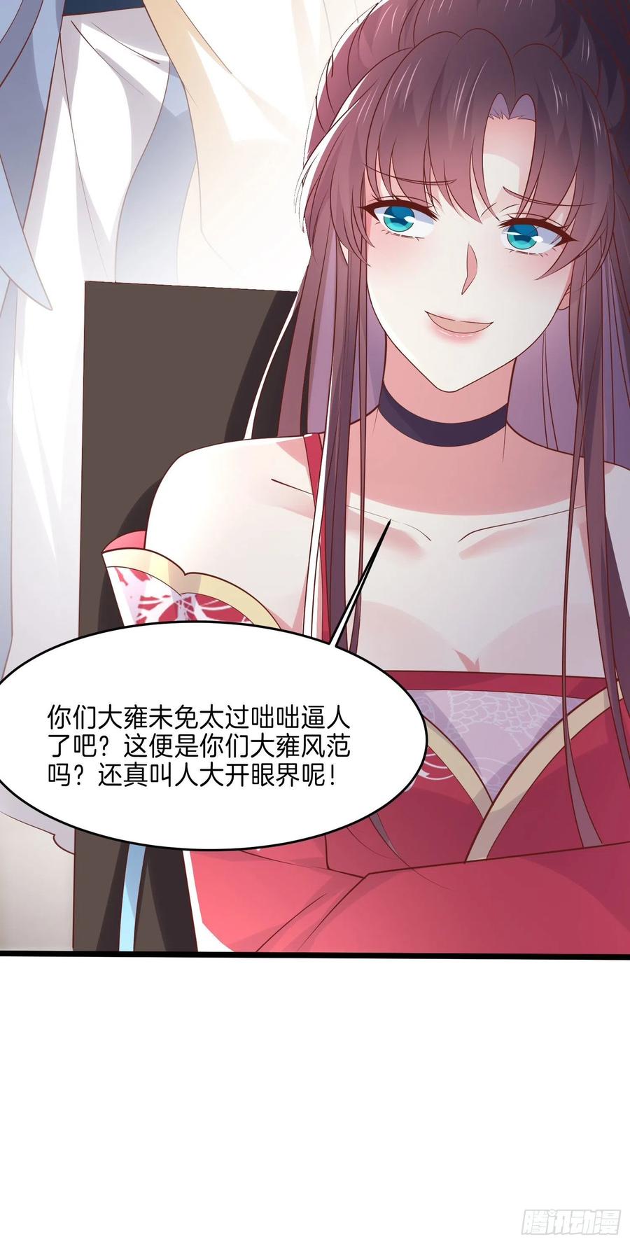 第二百四十一话 夫妇俩25
