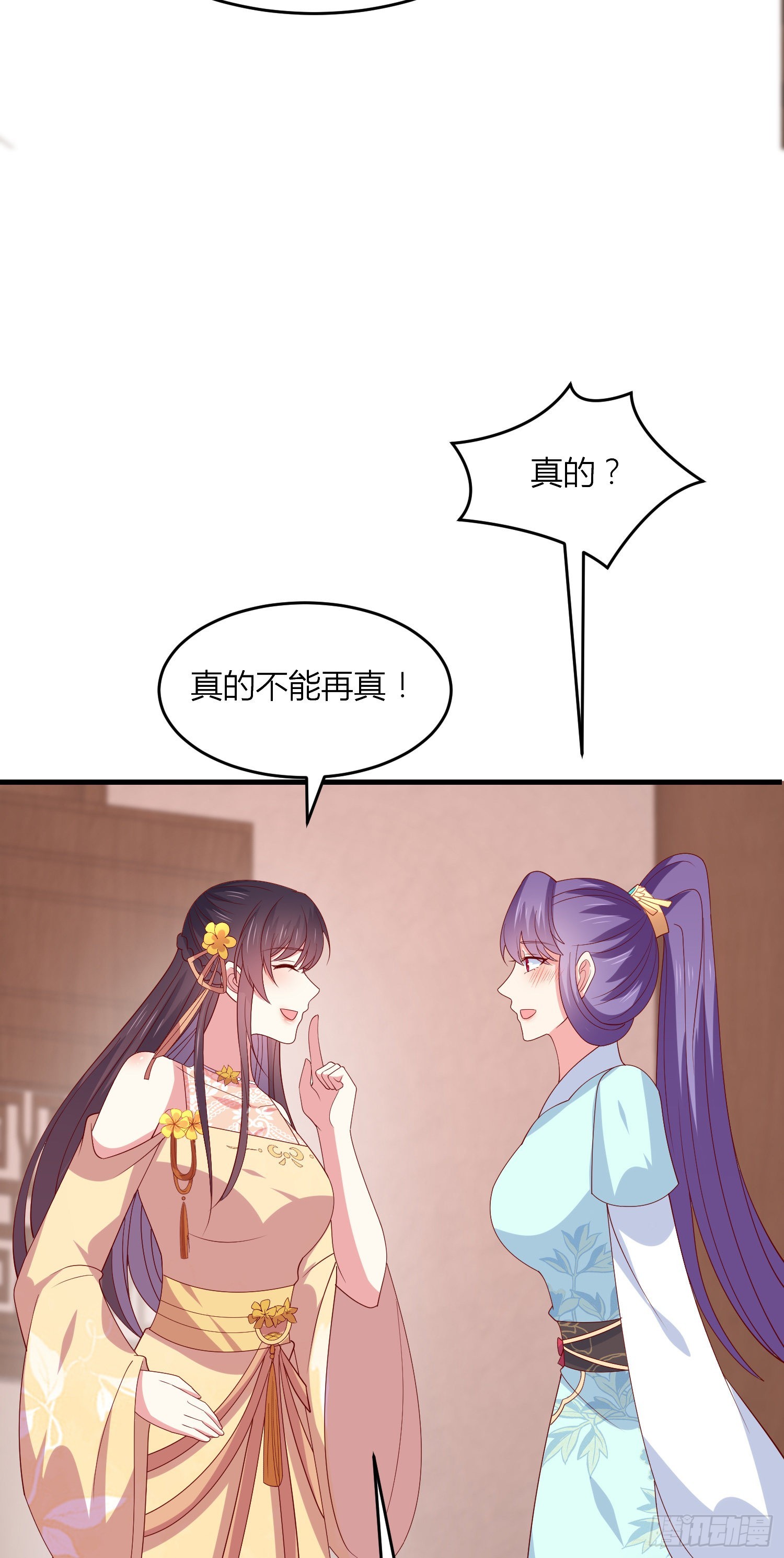 第三百三十五话 请讲骚话22