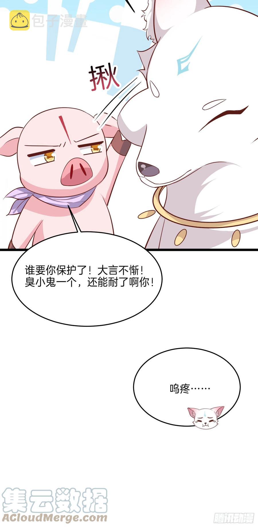 第二百三十五话 相遇24