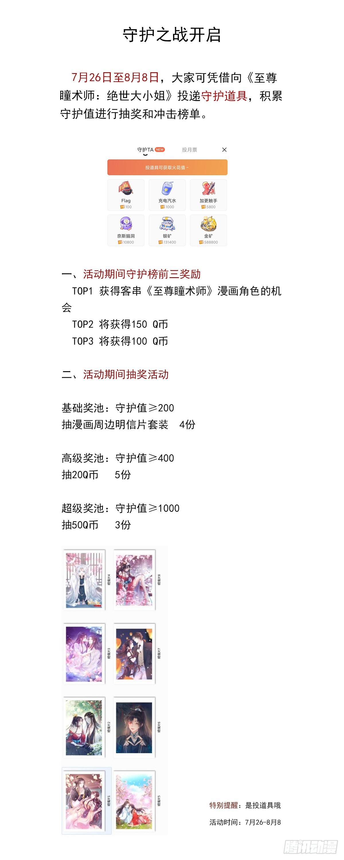 第三百一十七话 打脸了35