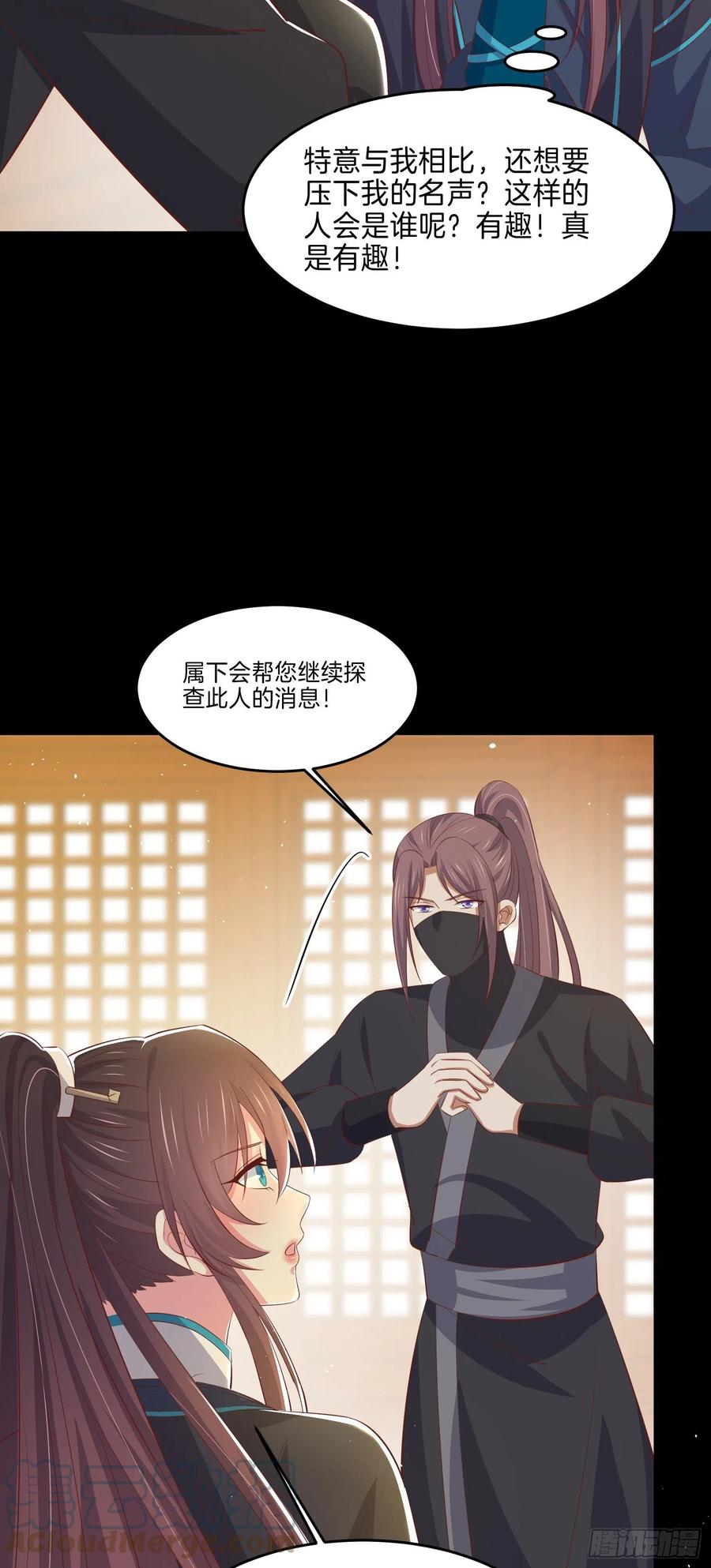 第二百二十八话 宿敌or情敌？6
