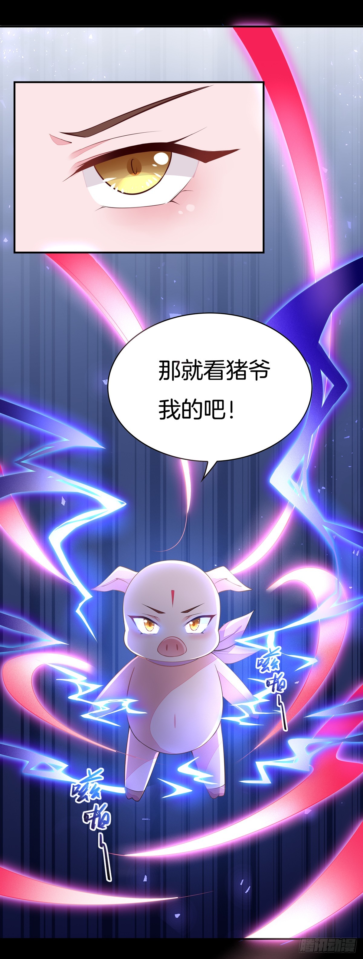 第七十三话 真拿你没办法24