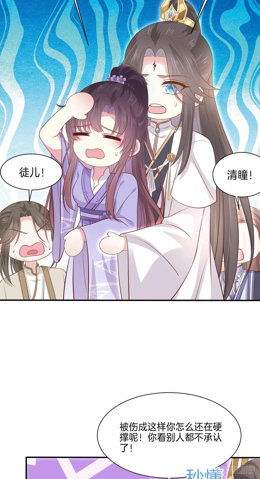 第二百一十五话 夫妇联手15