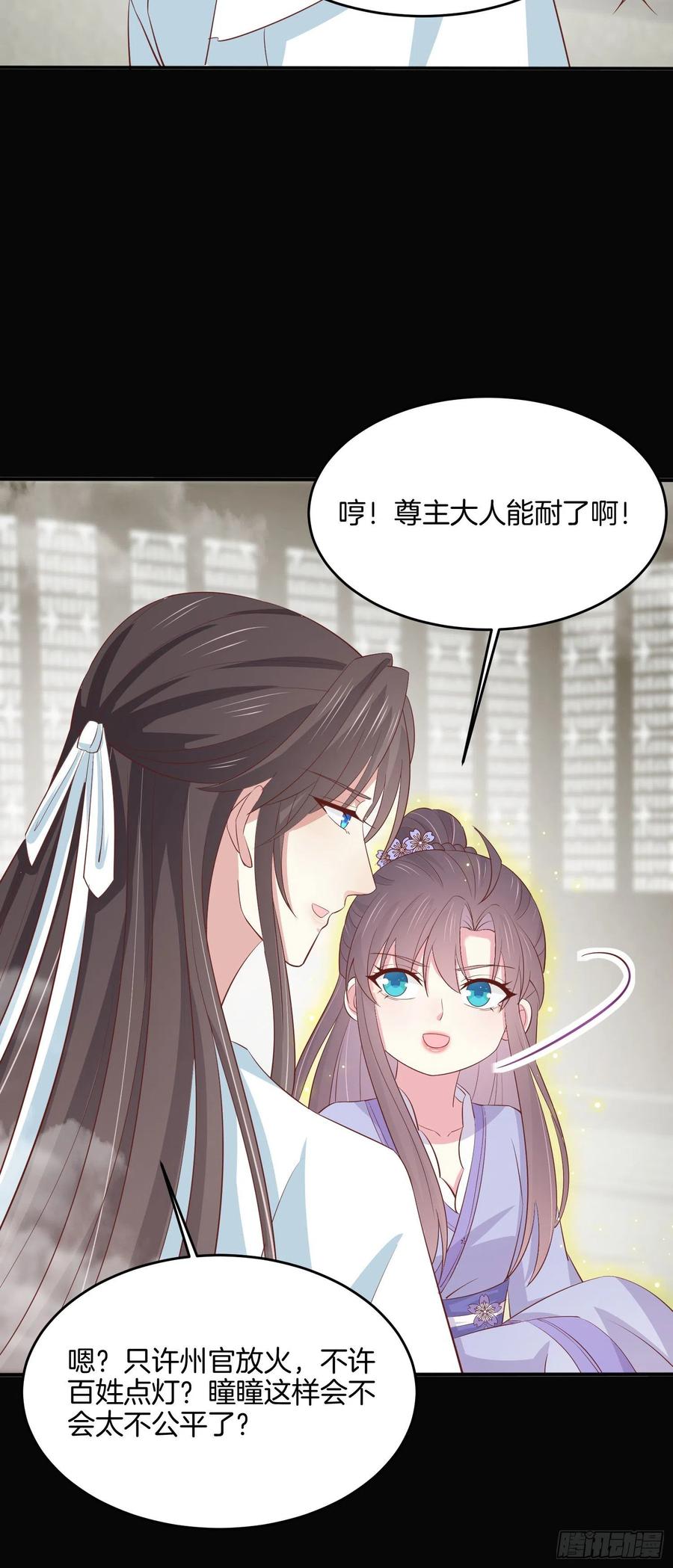 第二百二十一话 尊主真大3