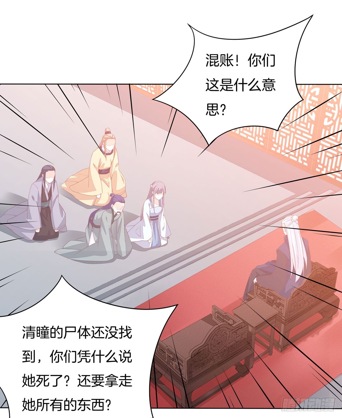 第十一话 这个男人我要得到！33