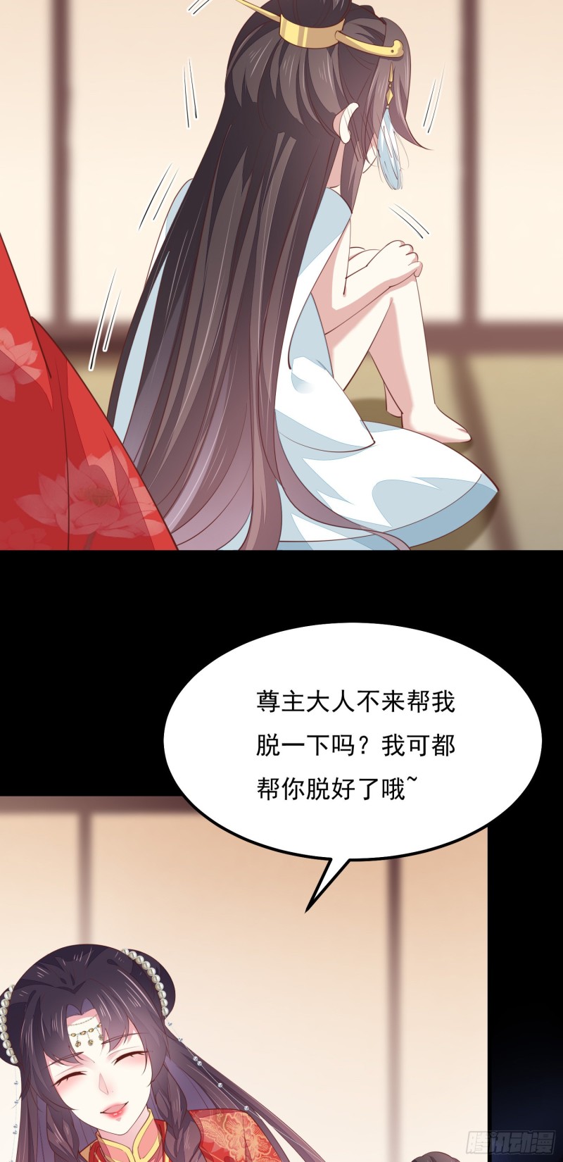第一百三十三话 一起洗？3