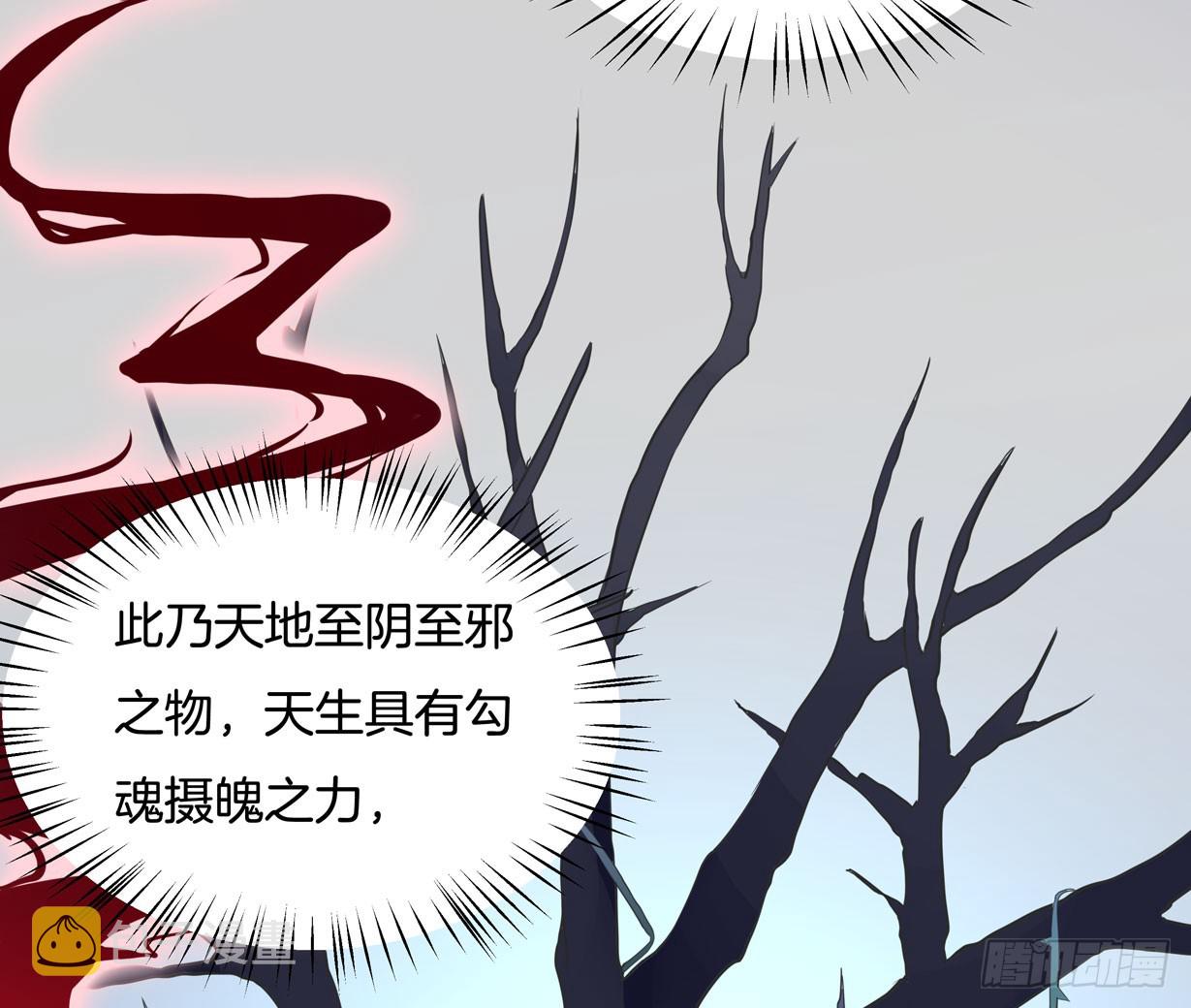 第三十七话 我家尊主有请5
