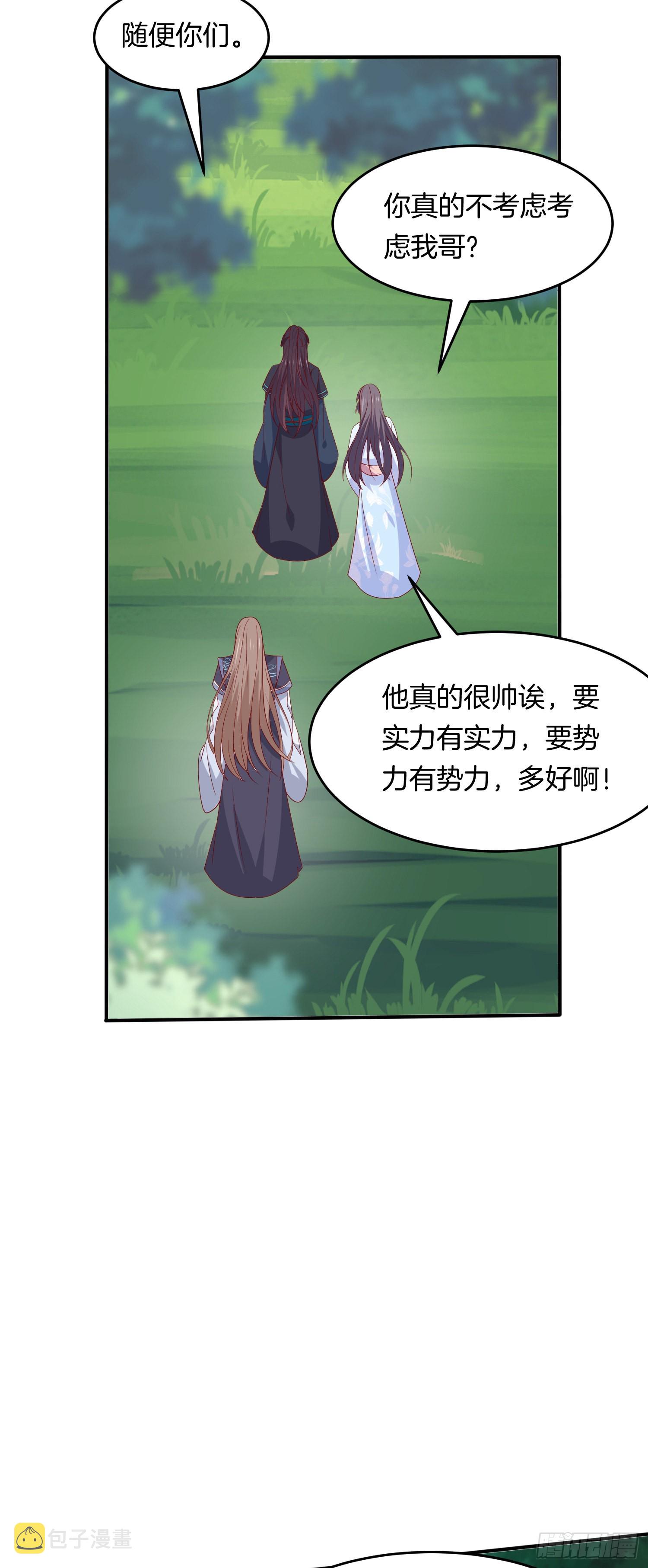 第三百一十五话 嫂嫂？25