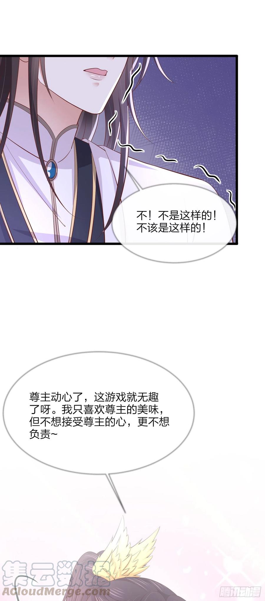 第二百零二话 噩梦来袭16