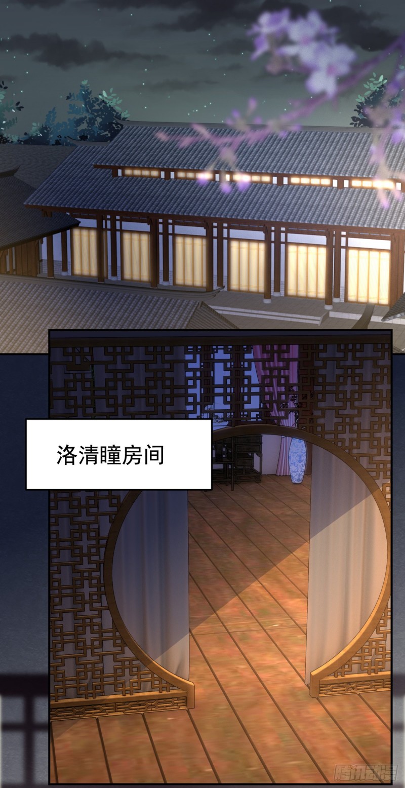 第九十八话 瞳瞳的苦恼3