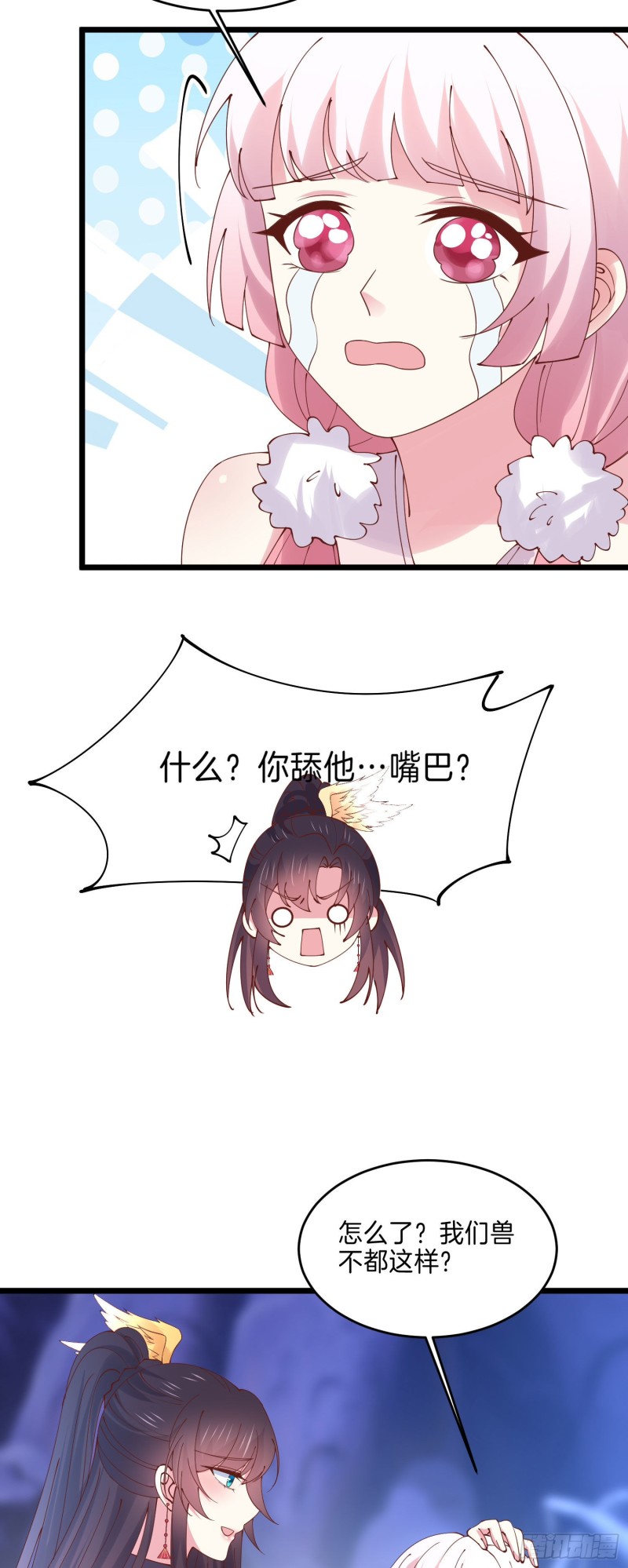 第二百五十一话 会撩的尊主大人22