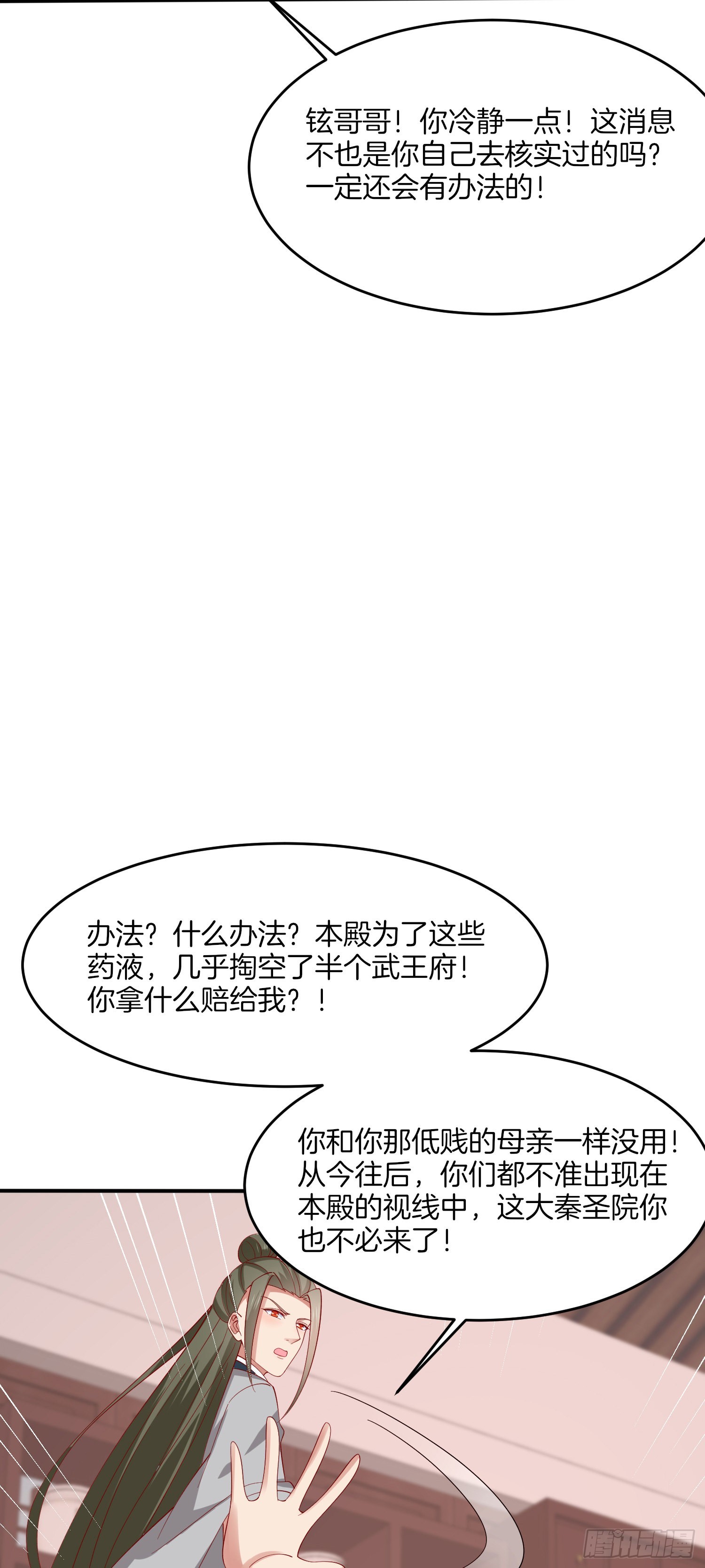 第三百二十七话 脱吧12