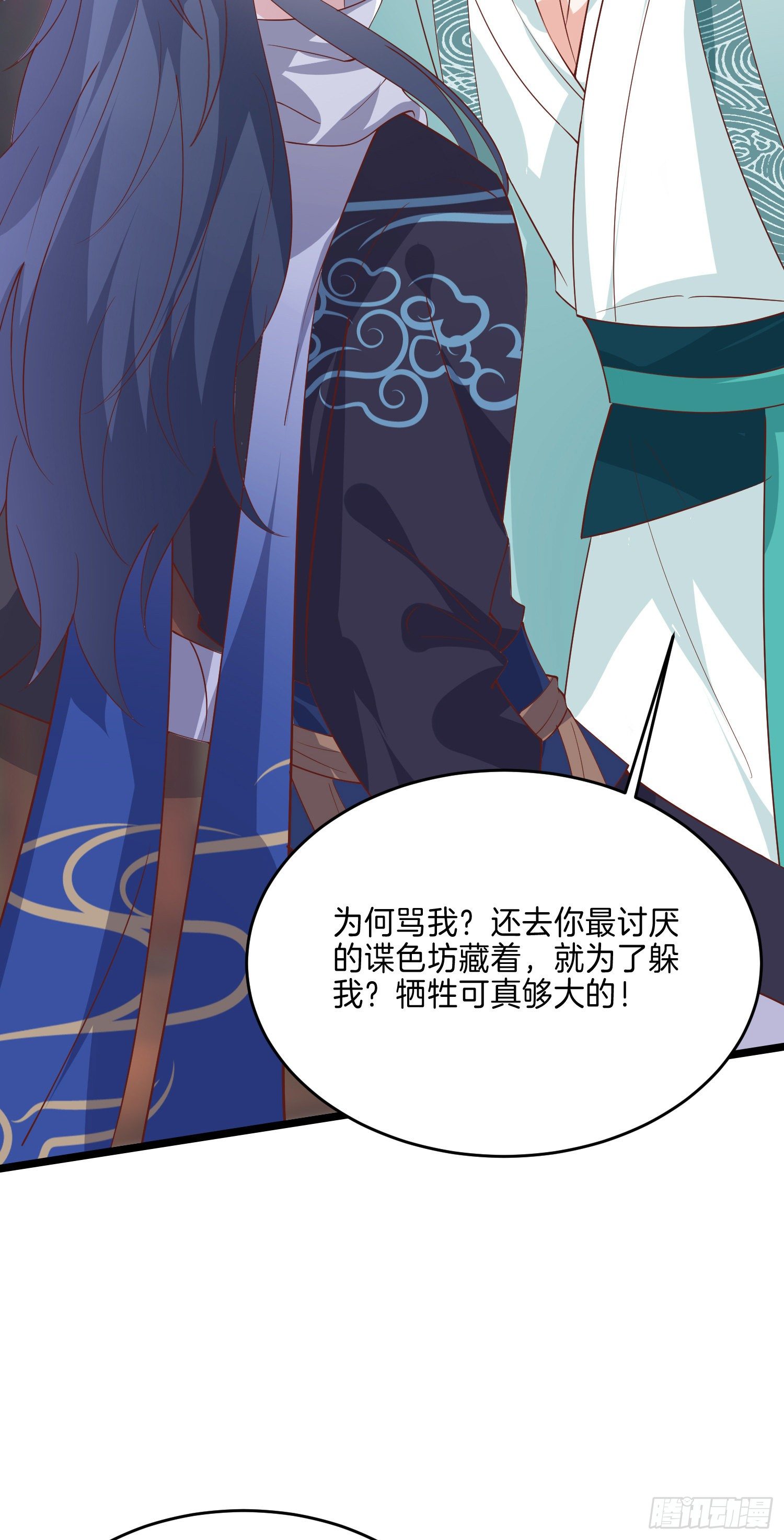 第二百八十三话 我骂人不带重样7