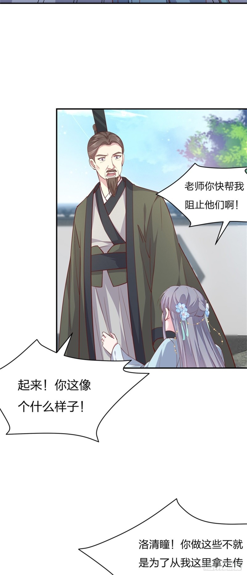 第九十六话 美男上线3