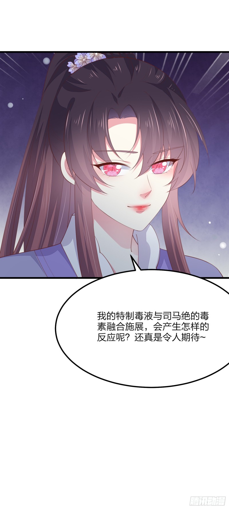 第一百五十二话 小醋精29