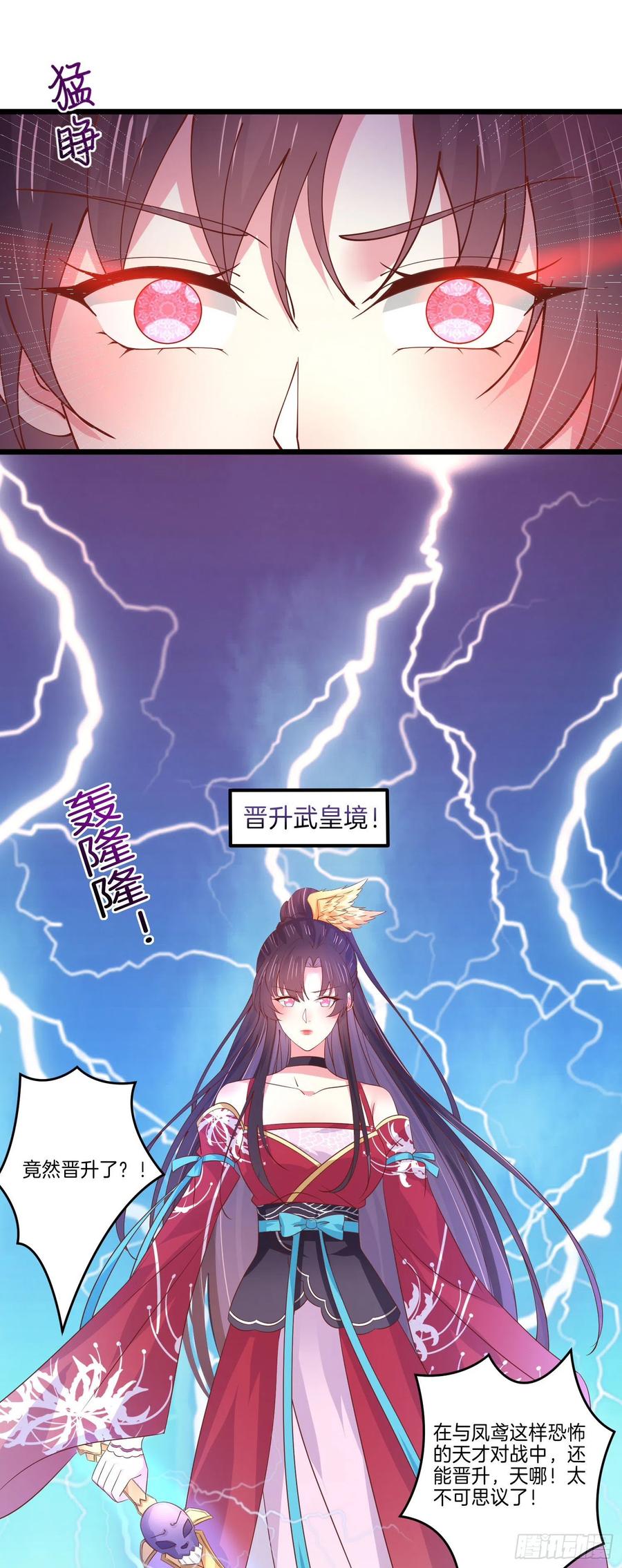 第二百四十五话 瞳瞳威武15
