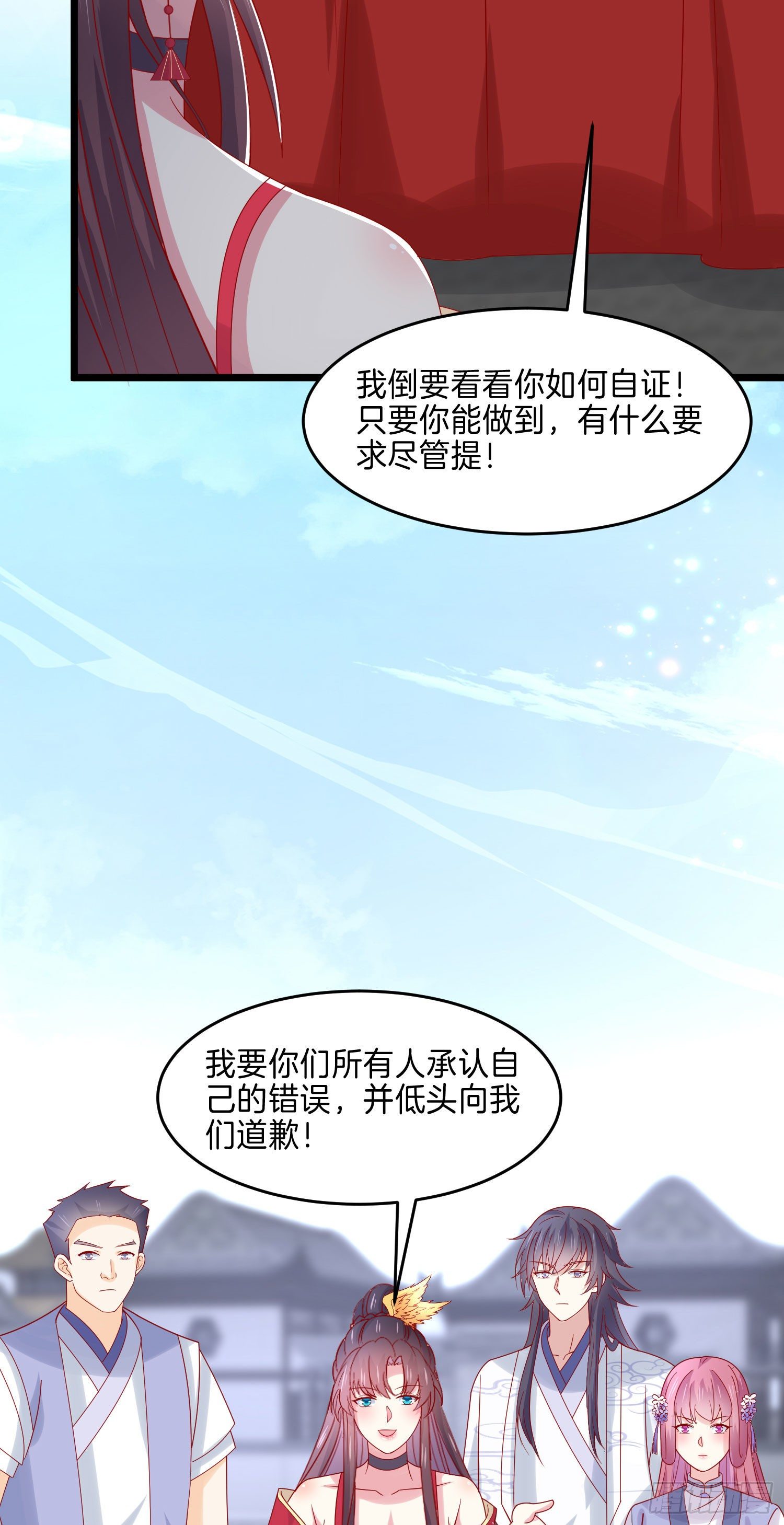 第二百七十三话 如何破局16