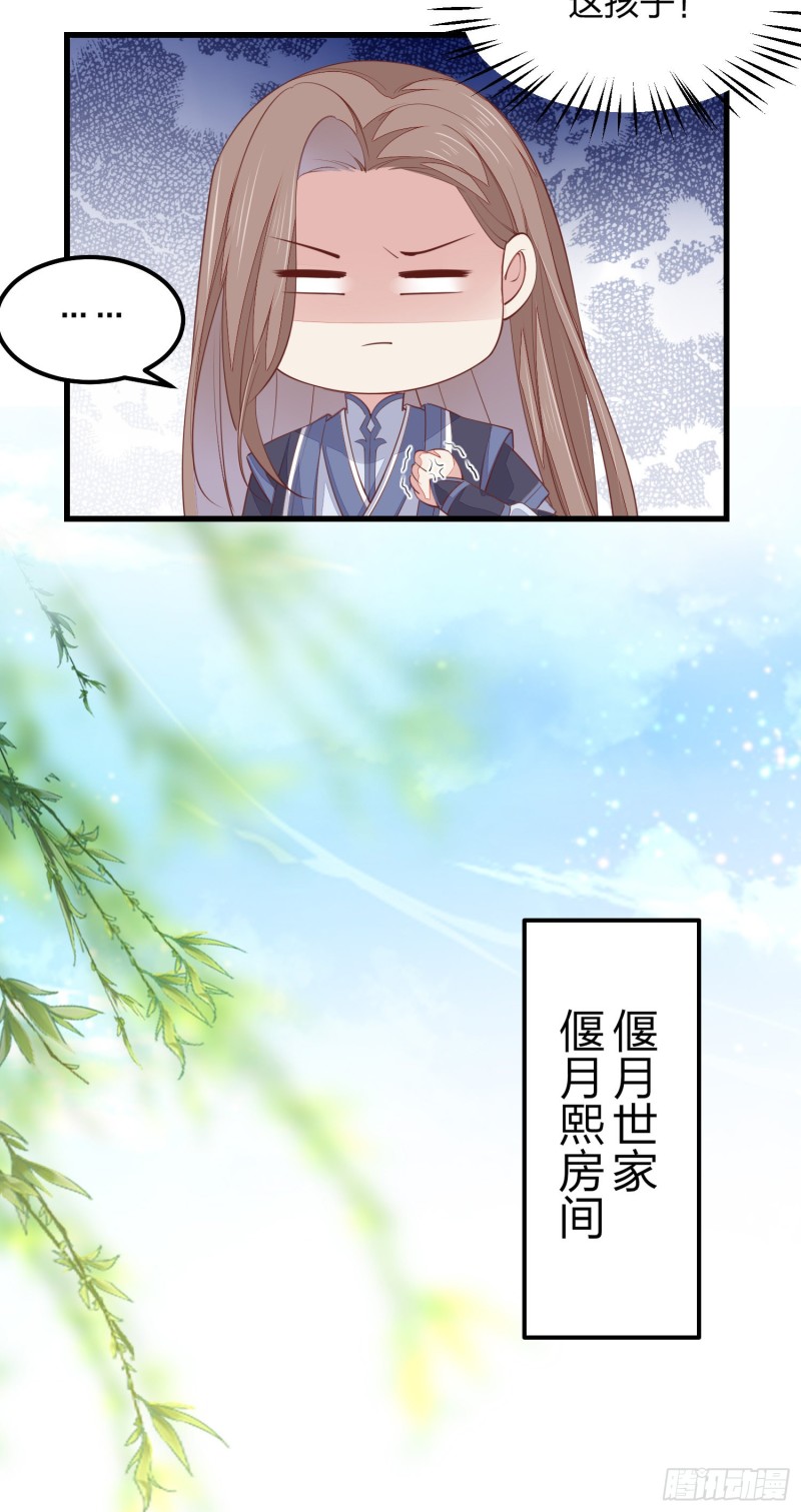 第一百三十一话 情敌见面？13