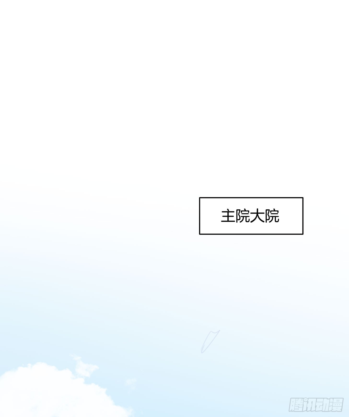第十七话 不祥血瞳10