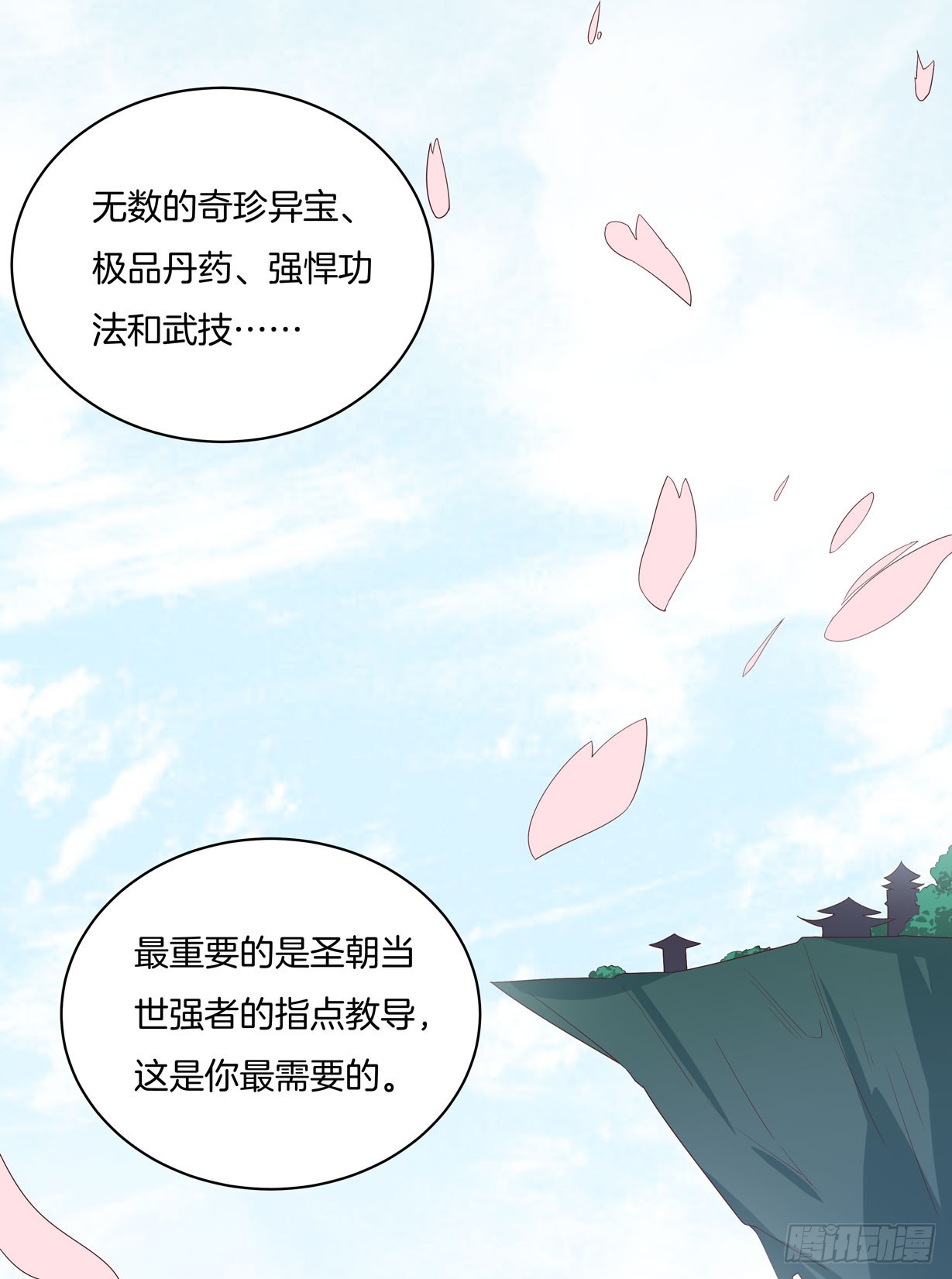 第十九话 我要退婚！10