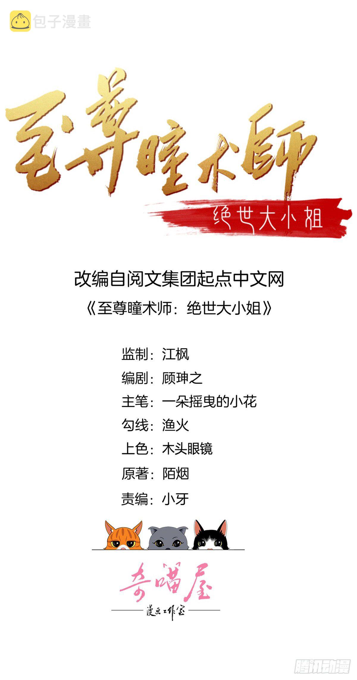 第二百七十九话 为情而醉1