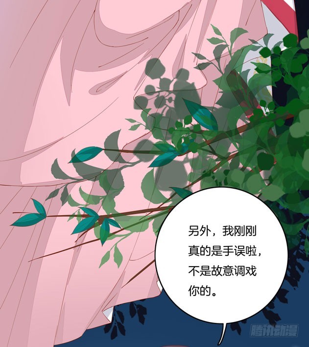 第三话 恶女调戏良家美男？16