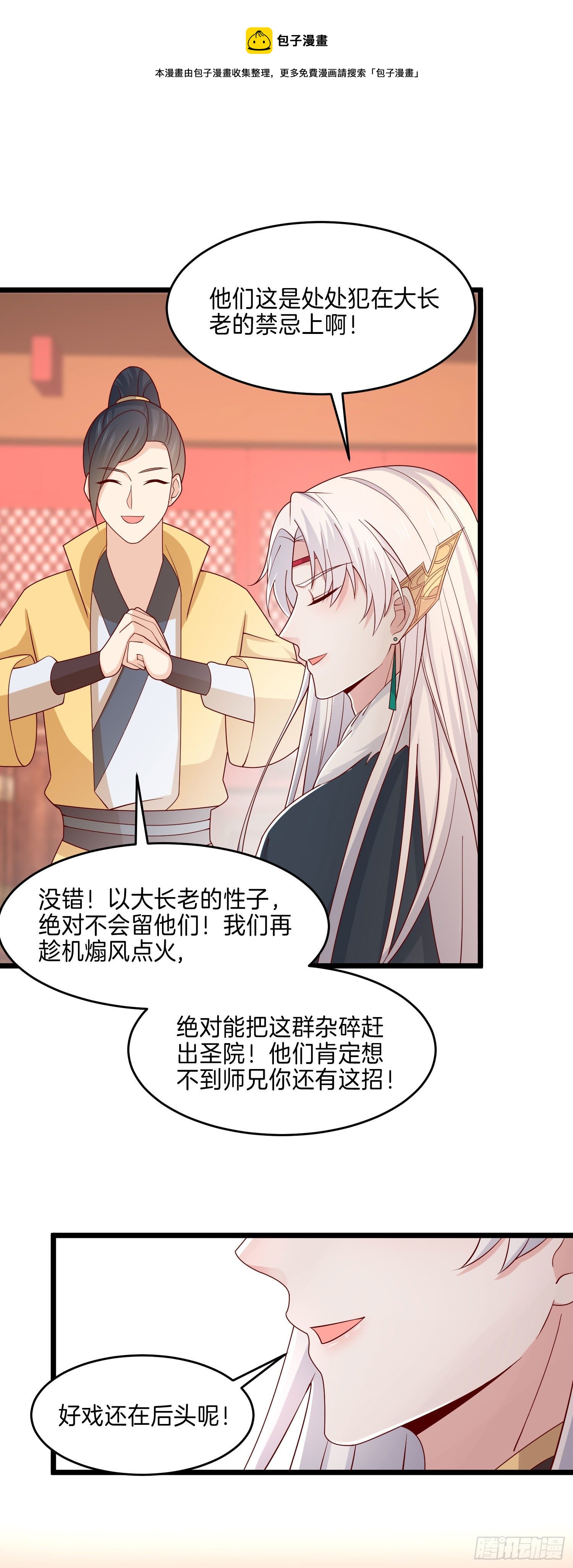第二百六十四话 瞳瞳的身世27