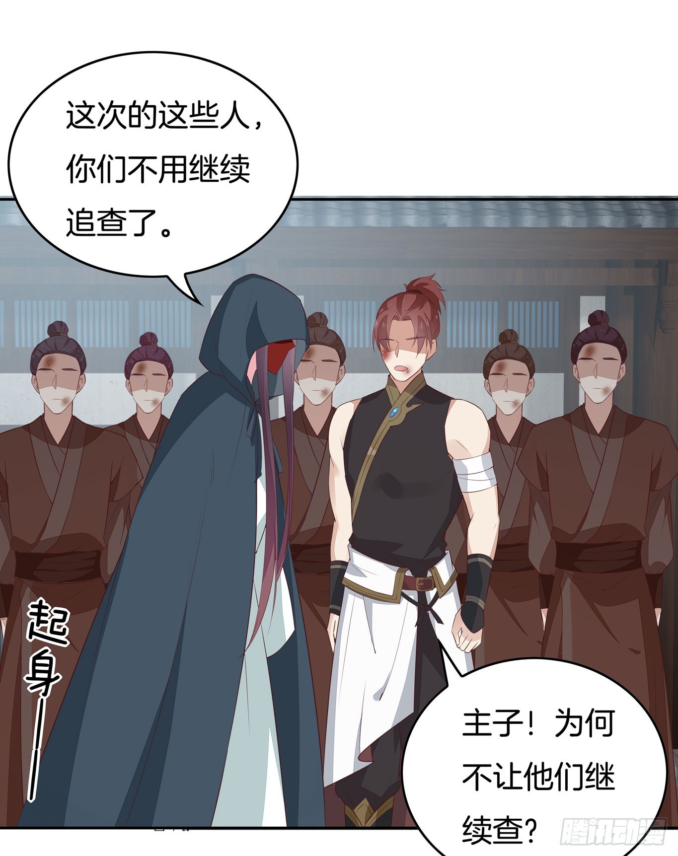 第四十六话 断袖情人？25