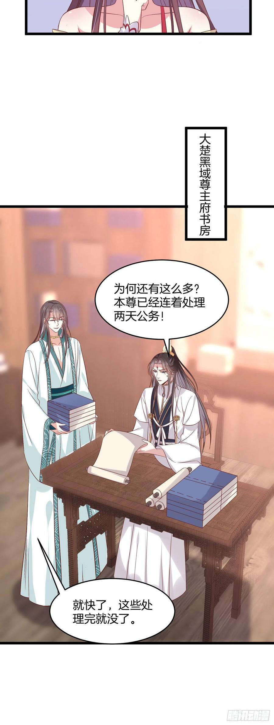 第二百四十九话 卖萌可耻11