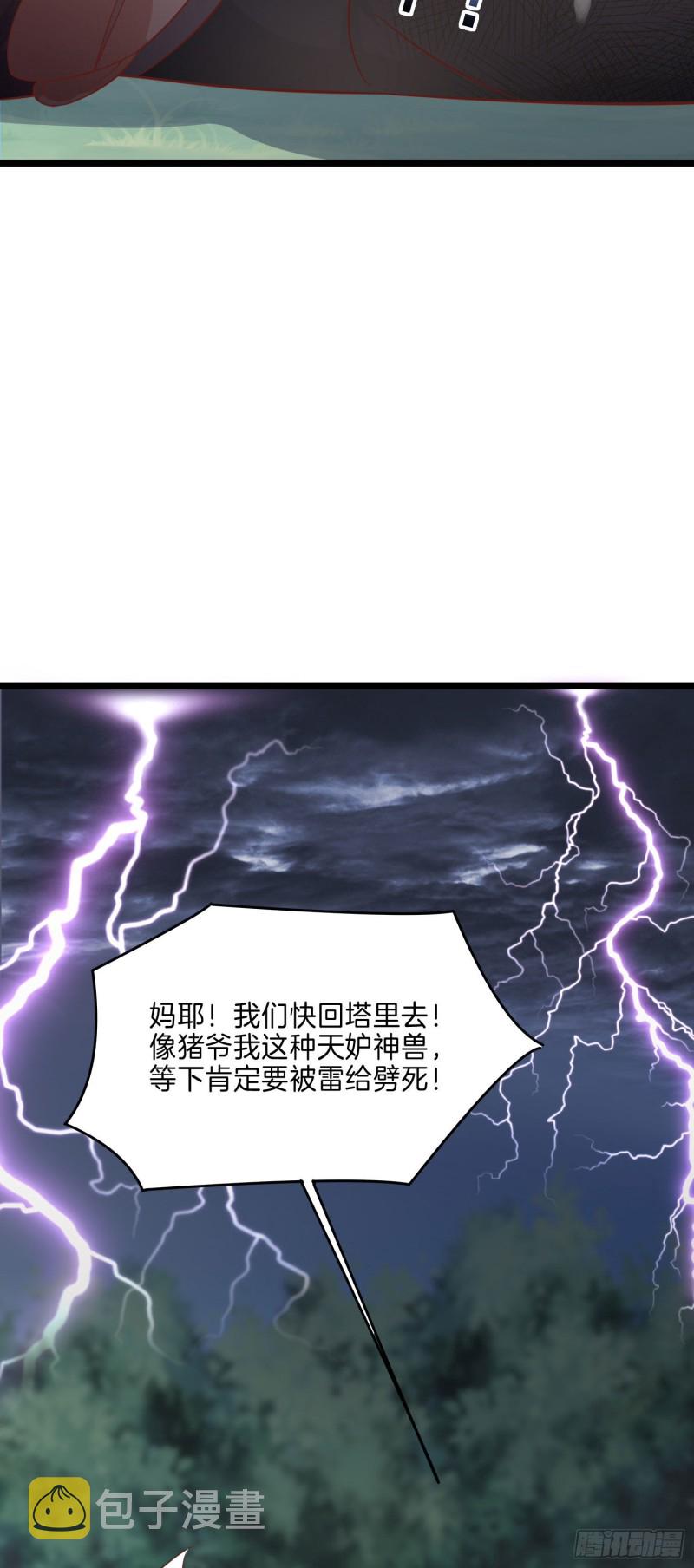 第二百三十六话 原来是女子啊24