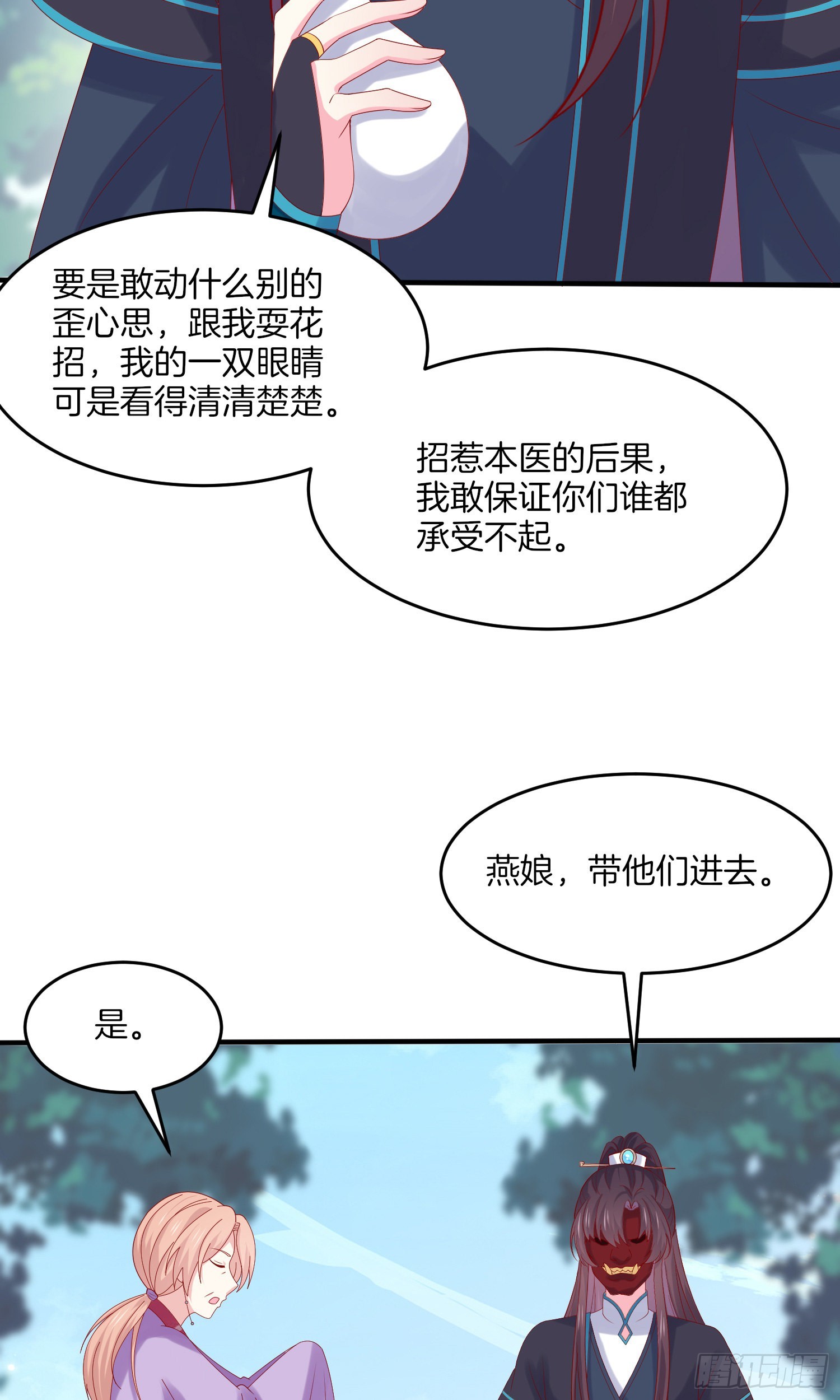 第三百一十七话 打脸了21