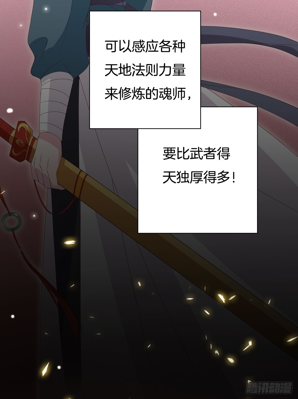 第十八话 亲自捉人11