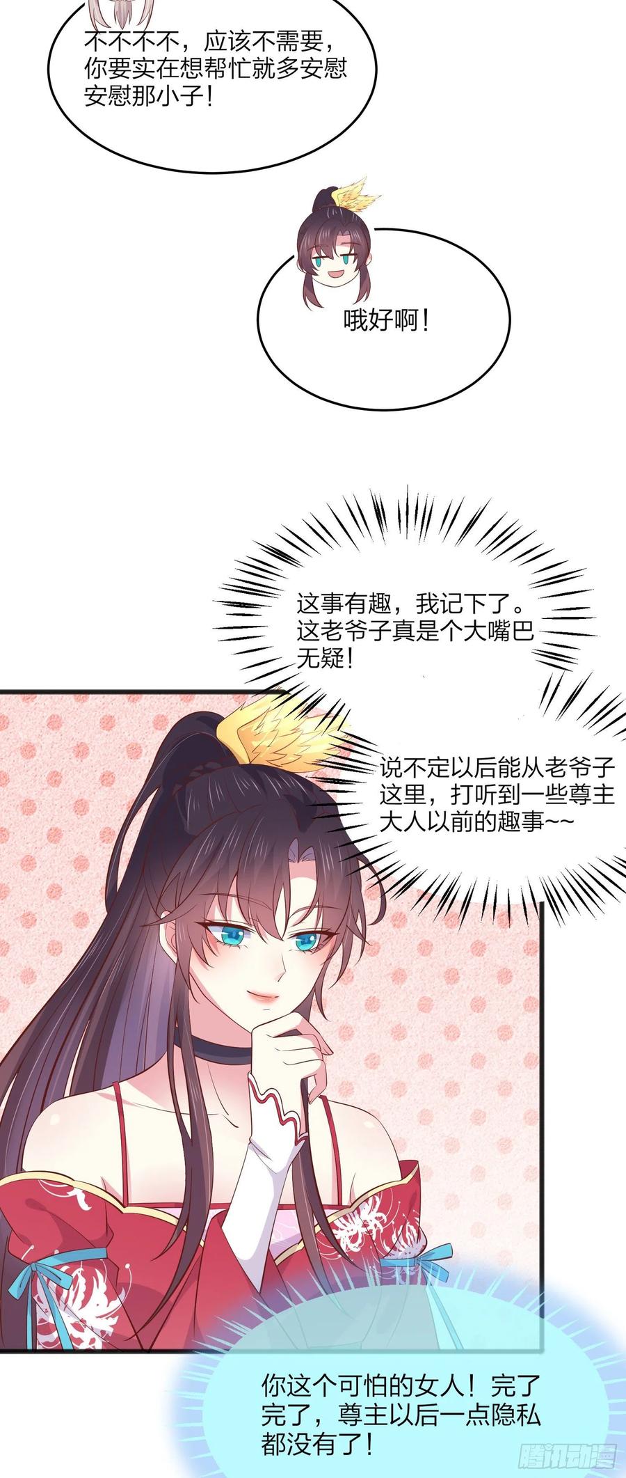 第一百九十三话 为拯救他而来17