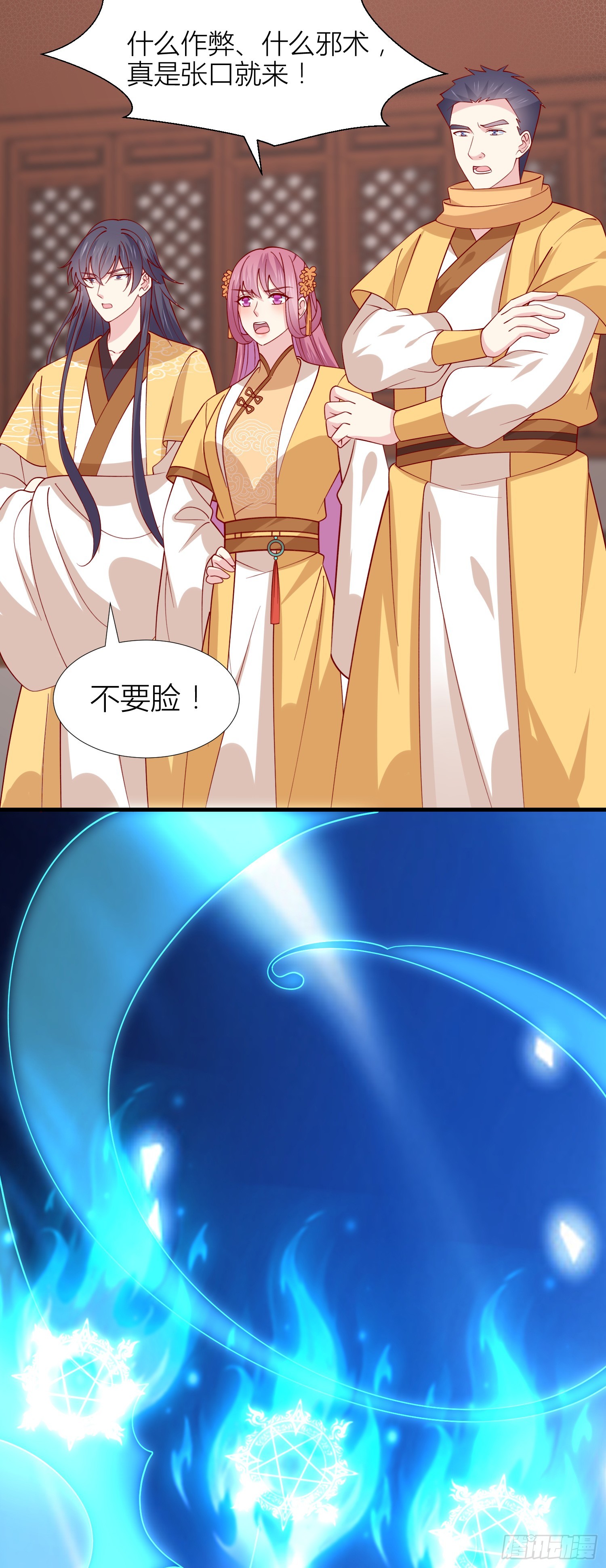 第三百四十一话 如何反击？16